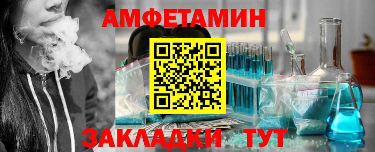 Миасс  Amphetamine  Вход с VPN  Амфетамин 98% 