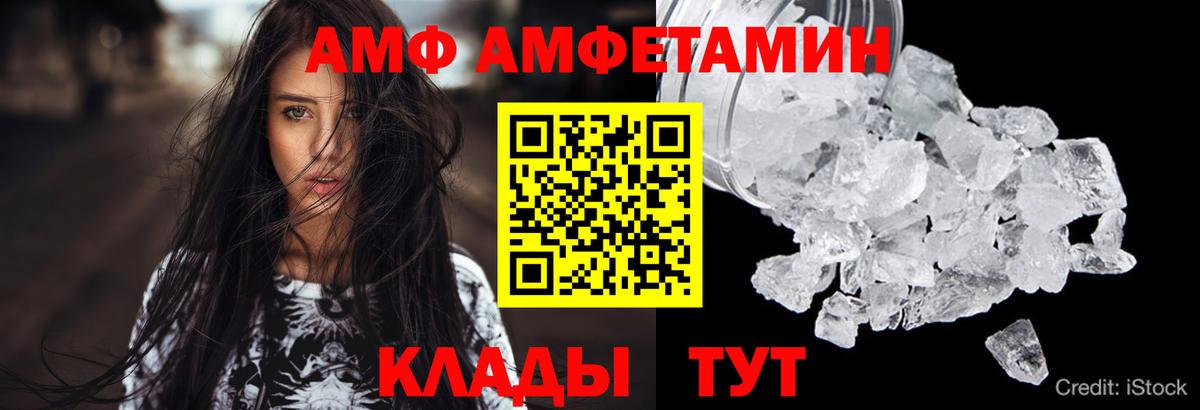 Миасс  АМФ VHQ  Вход с VPN  АМФ 97% 