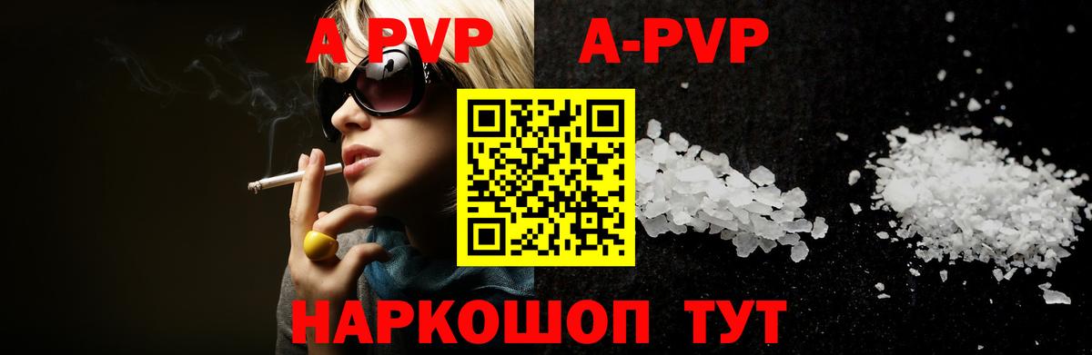 Alpha PVP Соль Миасс