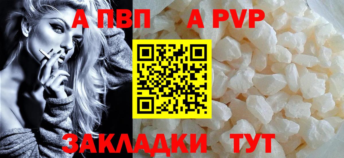Alpha PVP СК  Alpha PVP  Миасс  Вход с VPN 