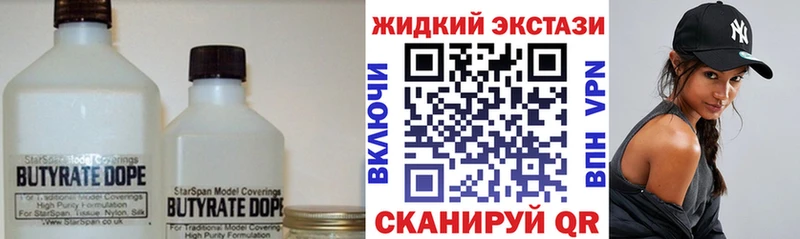 БУТИРАТ BDO Миасс