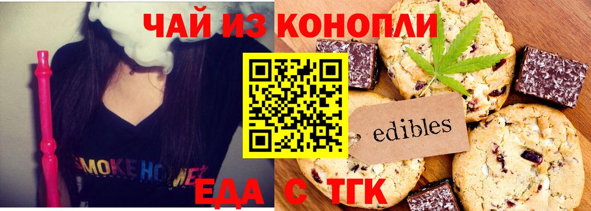Cannafood конопля Миасс