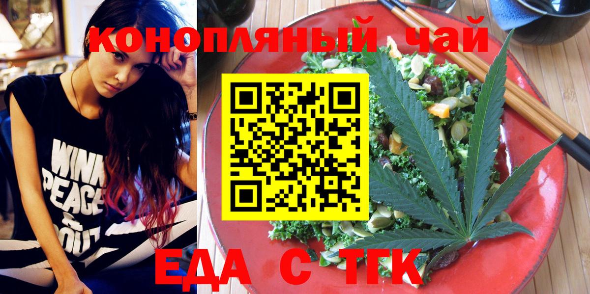 Canna-Cookies марихуана  Вход с VPN  Миасс 