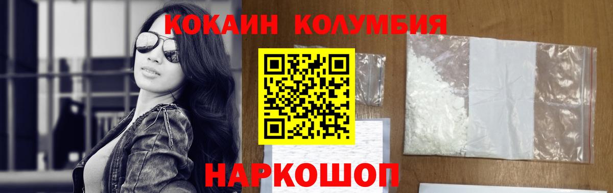 Cocaine Колумбийский Миасс