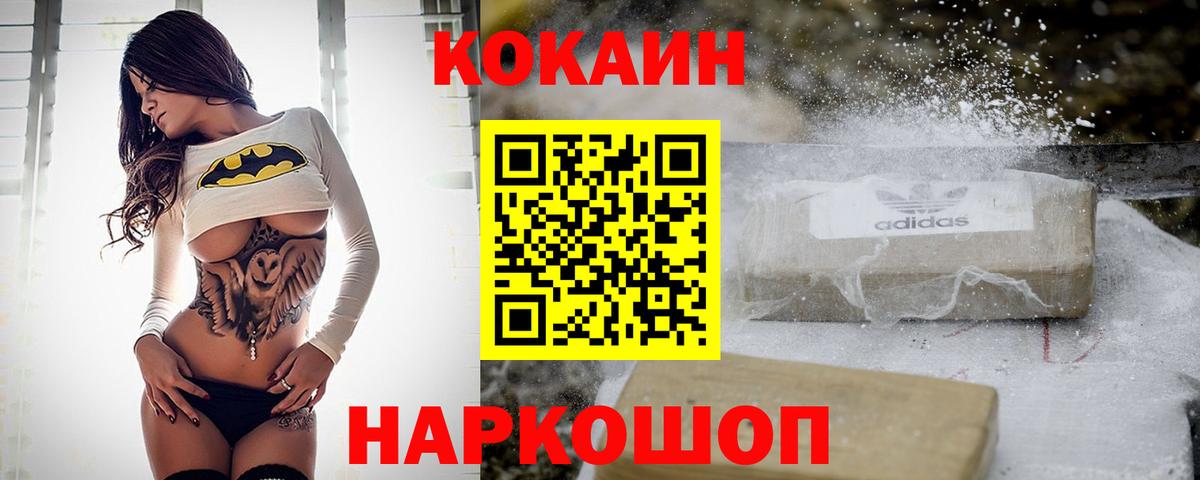 МЕФ  МЕТАМФЕТАМИН  Миасс  Марихуана  ТГК  Вход с VPN  Кокаин  Меф   ГАШИШ  NBOMe 