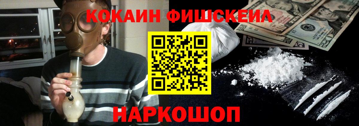 КОКАИН Columbia  Кокаин VHQ  Миасс  Вход с VPN 