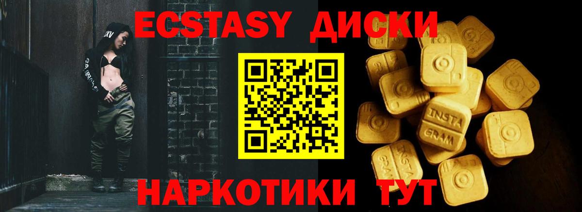 Ecstasy 300 mg  Вход с VPN  Ecstasy 280 MDMA  Молли  Миасс 