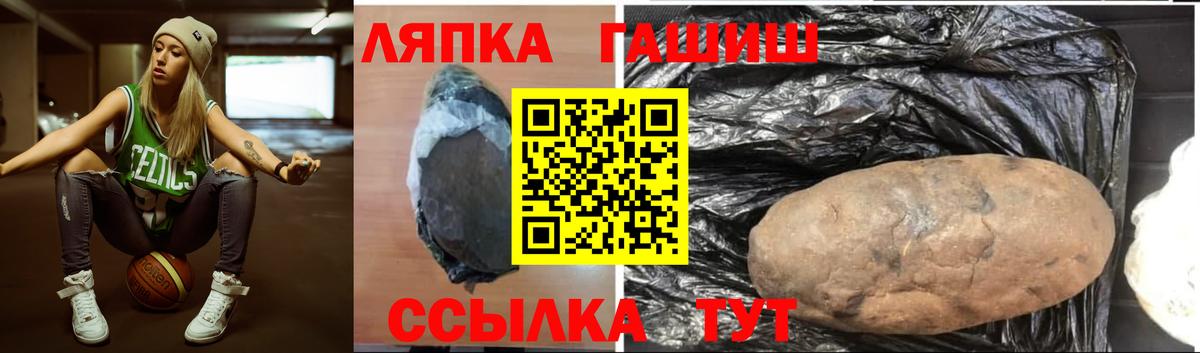 ГАШ Cannabis Миасс