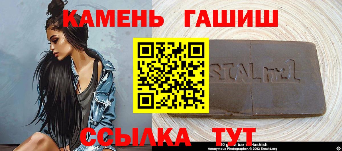 ГАШИШ 40% ТГК  Ляпка  дарнет шоп  Вход с VPN  Миасс 
