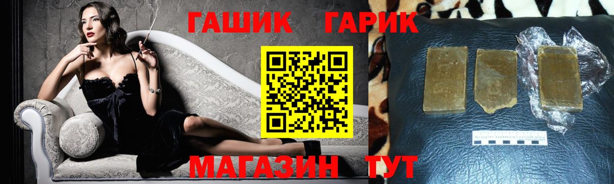 ГАШИШ Ice-O-Lator  Вход с VPN  Миасс  ГАШ индика сатива 