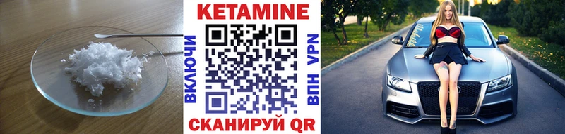 Кетамин ketamine Миасс