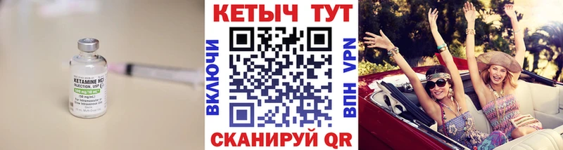 Кетамин VHQ  мега вход  Миасс 