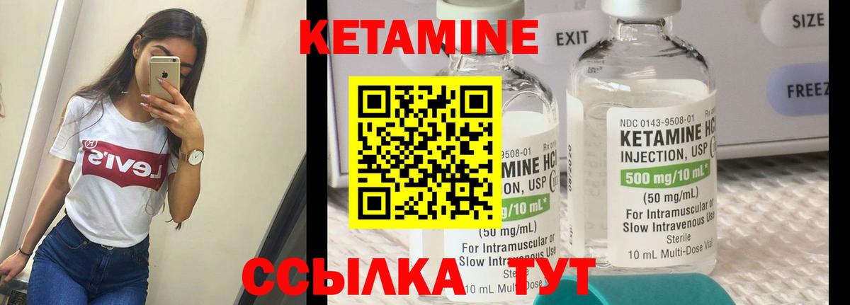 Кетамин ketamine  Вход с VPN  Миасс  КЕТАМИН ketamine 