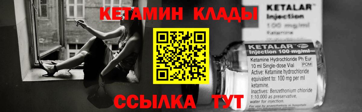 КЕТАМИН VHQ  Кетамин VHQ  сайты даркнета клад  Миасс  Вход с VPN 