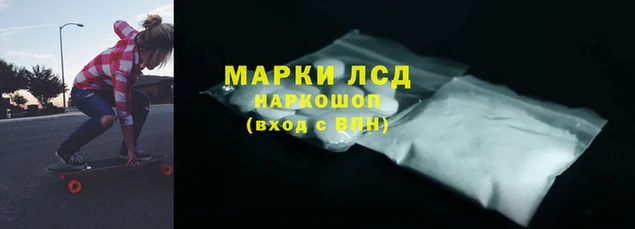 марки lsd Магадан