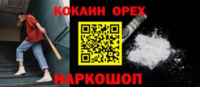 COCAINE Апрелевка