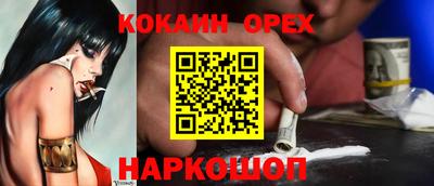 COCAINE Апрелевка