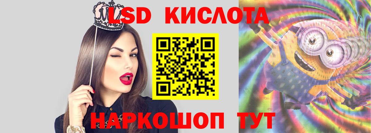 Лсд 25 экстази кислота  Лсд 25  Вход с VPN  Миасс  ЛСД экстази кислота 