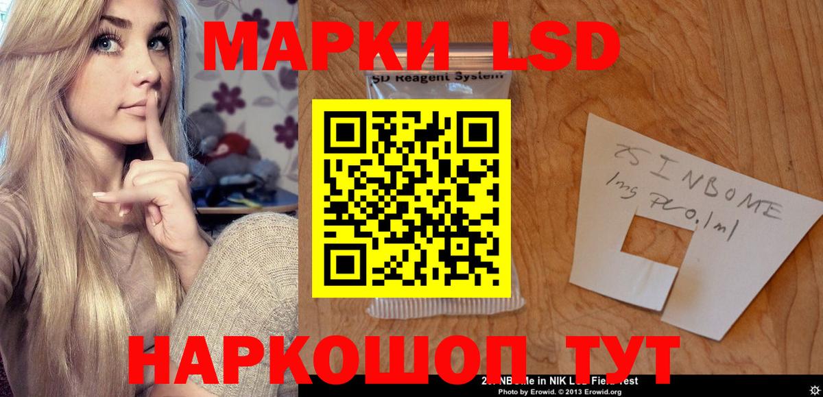 Лсд 25 экстази кислота  LSD-25 экстази кислота  Вход с VPN  Миасс 