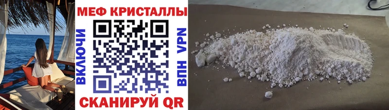 МЕФ мука Миасс