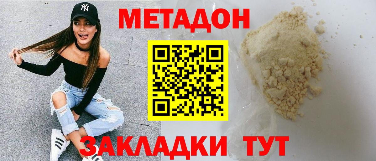 Миасс  OMG маркетплейс  Метадон кристалл  это какой сайт  Метадон кристалл  Вход с VPN 