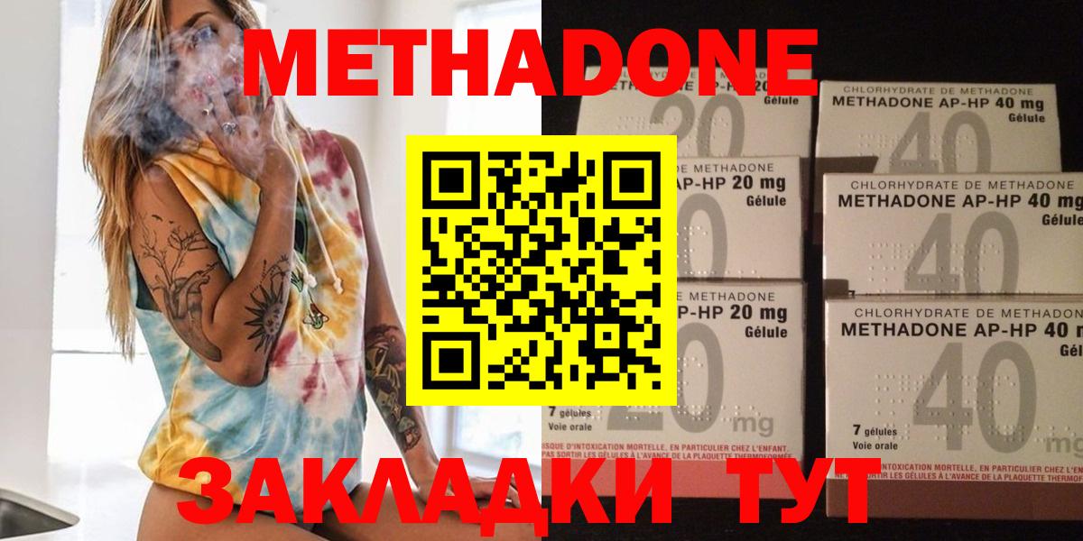 Миасс  МЕТАДОН мёд  МЕТАДОН кристалл  Вход с VPN 