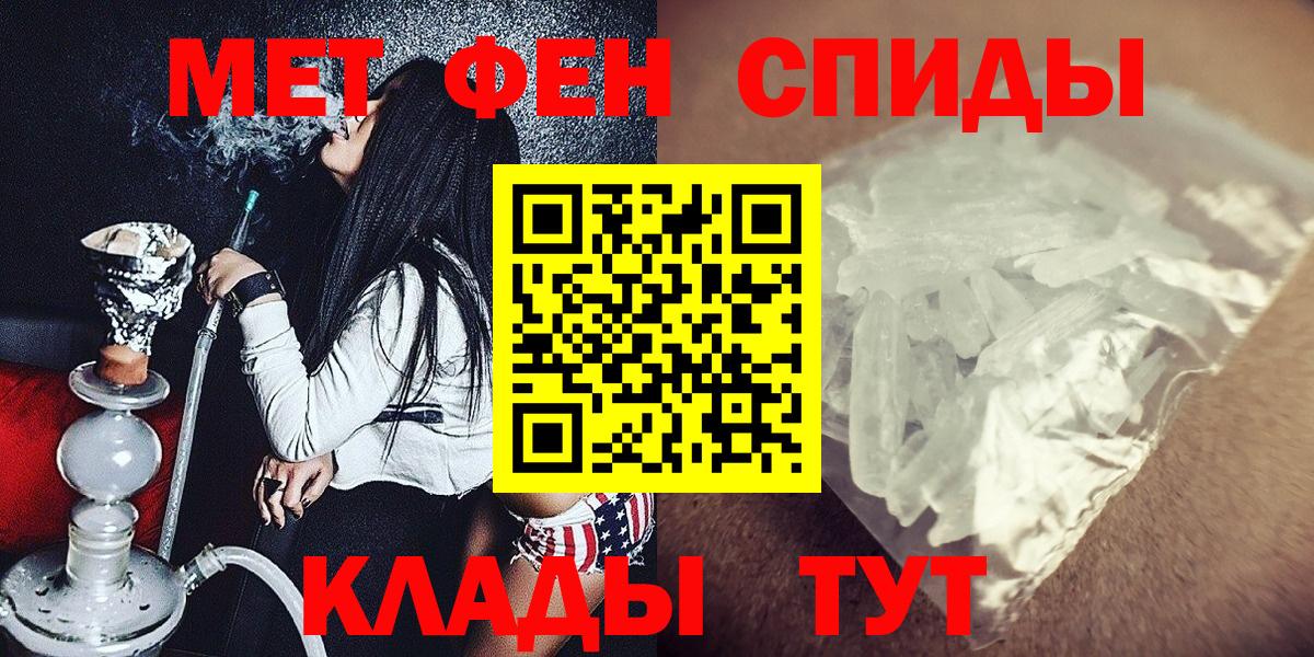 Миасс  МЕТ  Вход с VPN  МЕТАМФЕТАМИН кристалл 