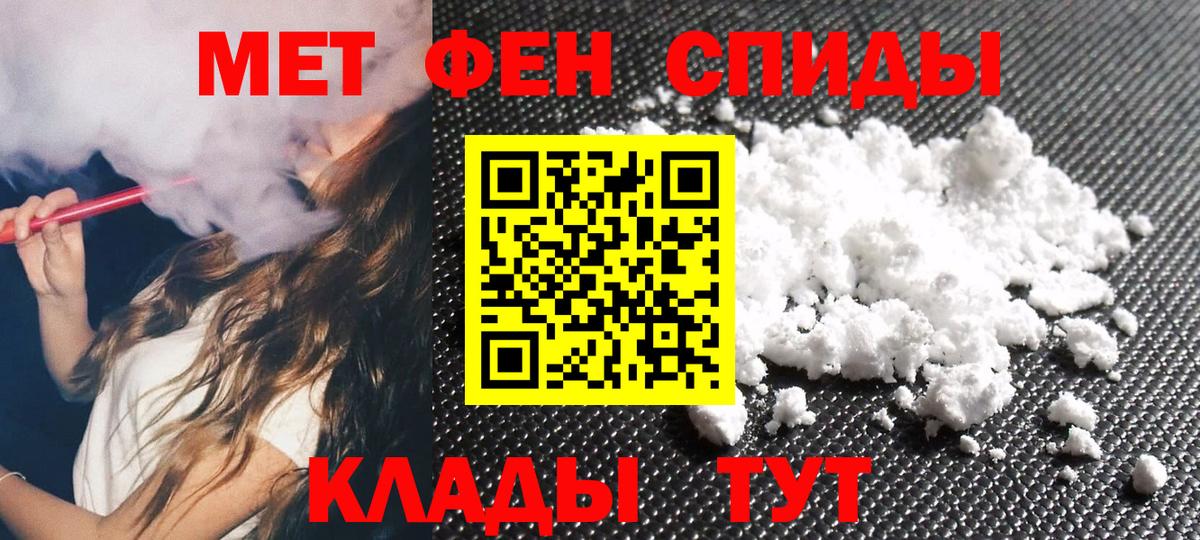 Метамфетамин пудра Миасс
