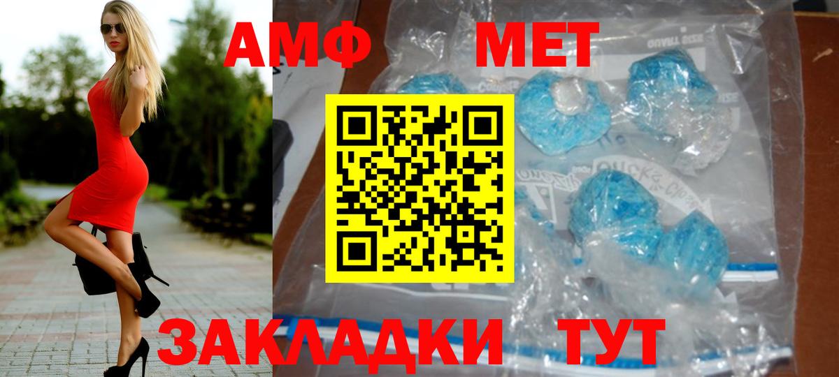 Миасс  Метамфетамин пудра  Вход с VPN 