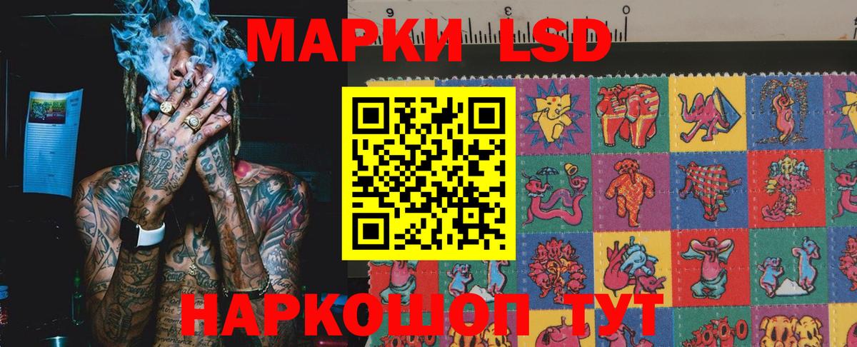 Миасс  Марки NBOMe 1,8мг  Вход с VPN  Марки 25I-NBOMe 1500мкг 