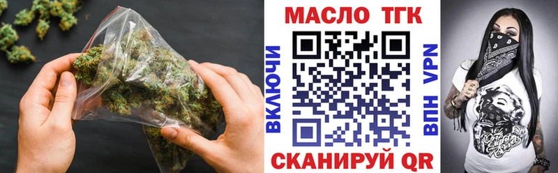 ТГК жижа Миасс