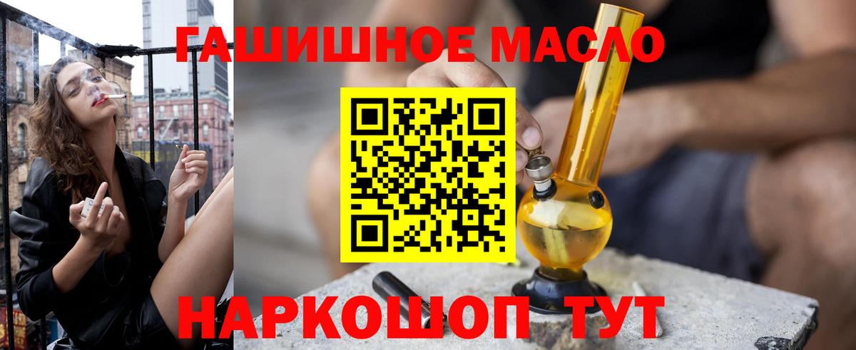 Дистиллят ТГК вейп с тгк Миасс