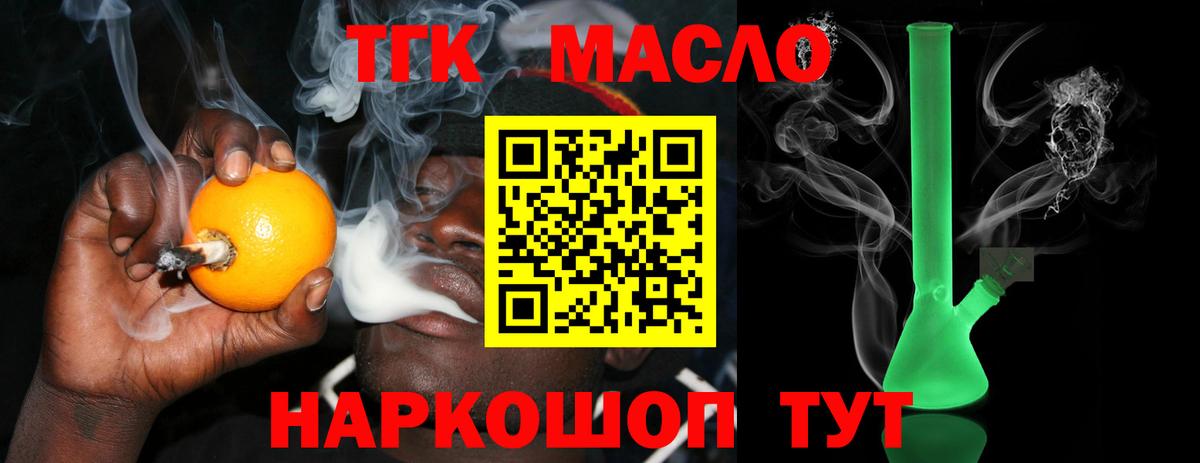 ТГК Wax Миасс