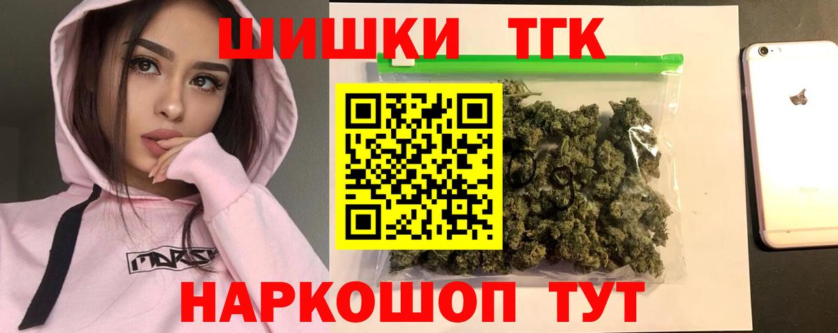 Миасс  МАРИХУАНА марихуана  Вход с VPN  Бошки Шишки LSD WEED  Шишки марихуана семена  Бошки Шишки LSD WEED 